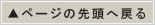 このページ（管理業務、および、現場監督（見習い））の先頭へ戻る